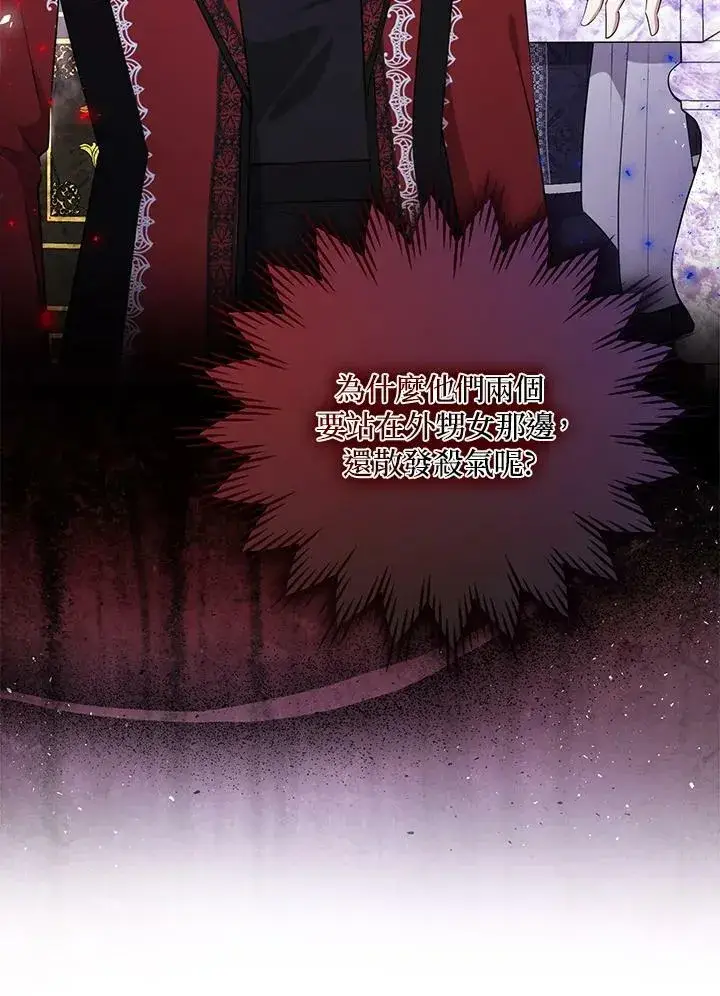 《狮子公爵家的松鼠千金》第34话图12