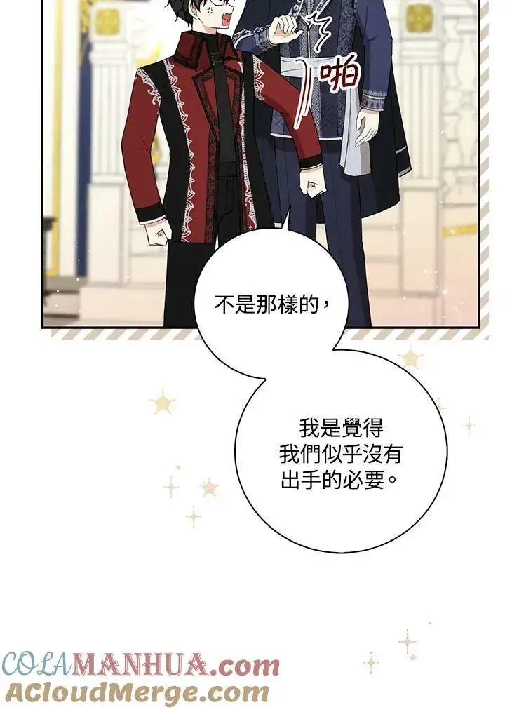 《狮子公爵家的松鼠千金》第34话图17