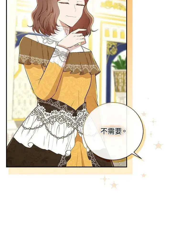 《狮子公爵家的松鼠千金》第34话图50