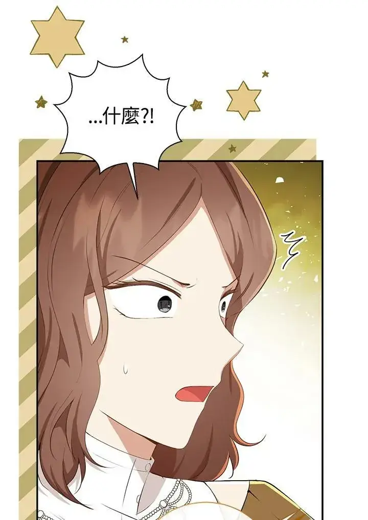 《狮子公爵家的松鼠千金》第34话图51