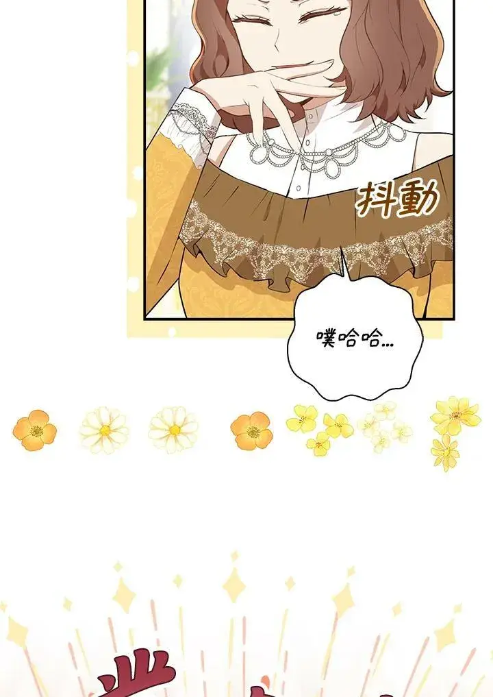 《狮子公爵家的松鼠千金》第34话图58