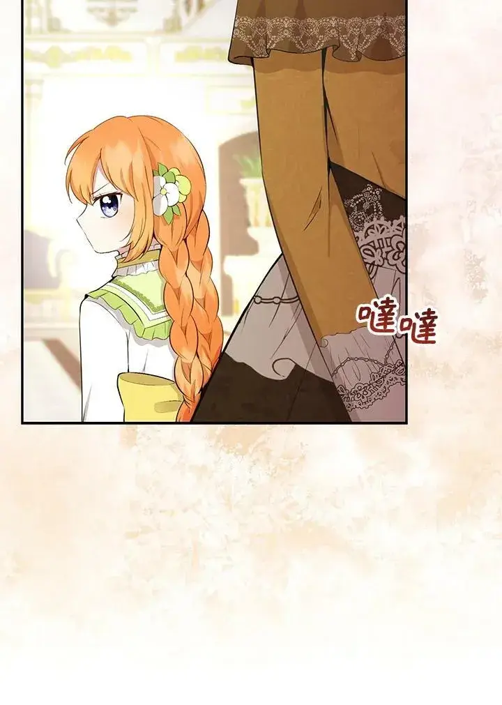 《狮子公爵家的松鼠千金》第34话图67
