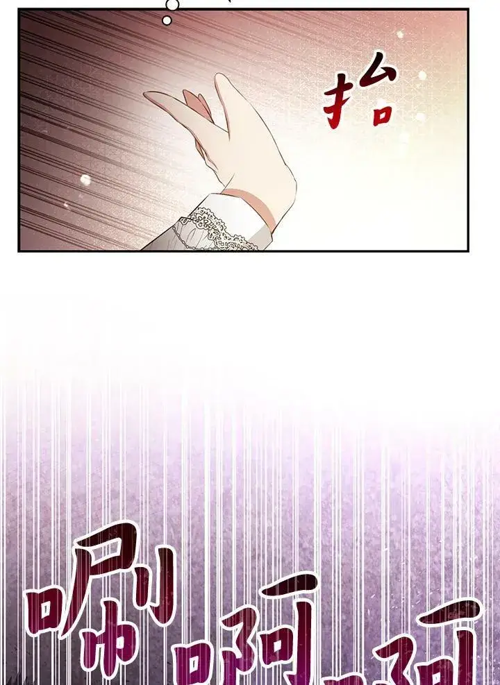 《狮子公爵家的松鼠千金》第34话图7
