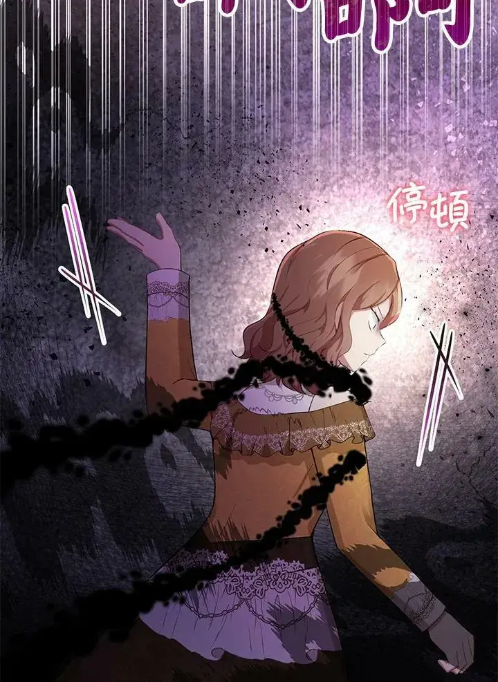 《狮子公爵家的松鼠千金》第34话图8