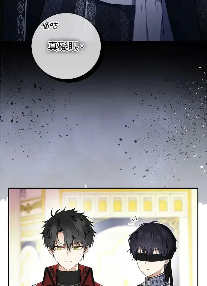 《狮子公爵家的松鼠千金》第34话图82