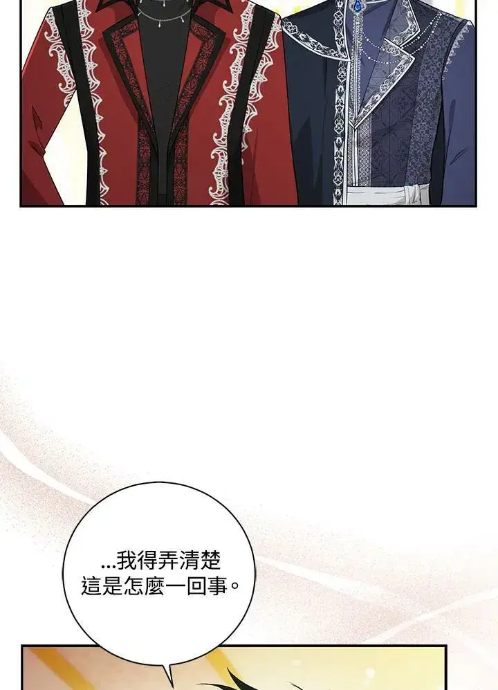 《狮子公爵家的松鼠千金》第34话图83