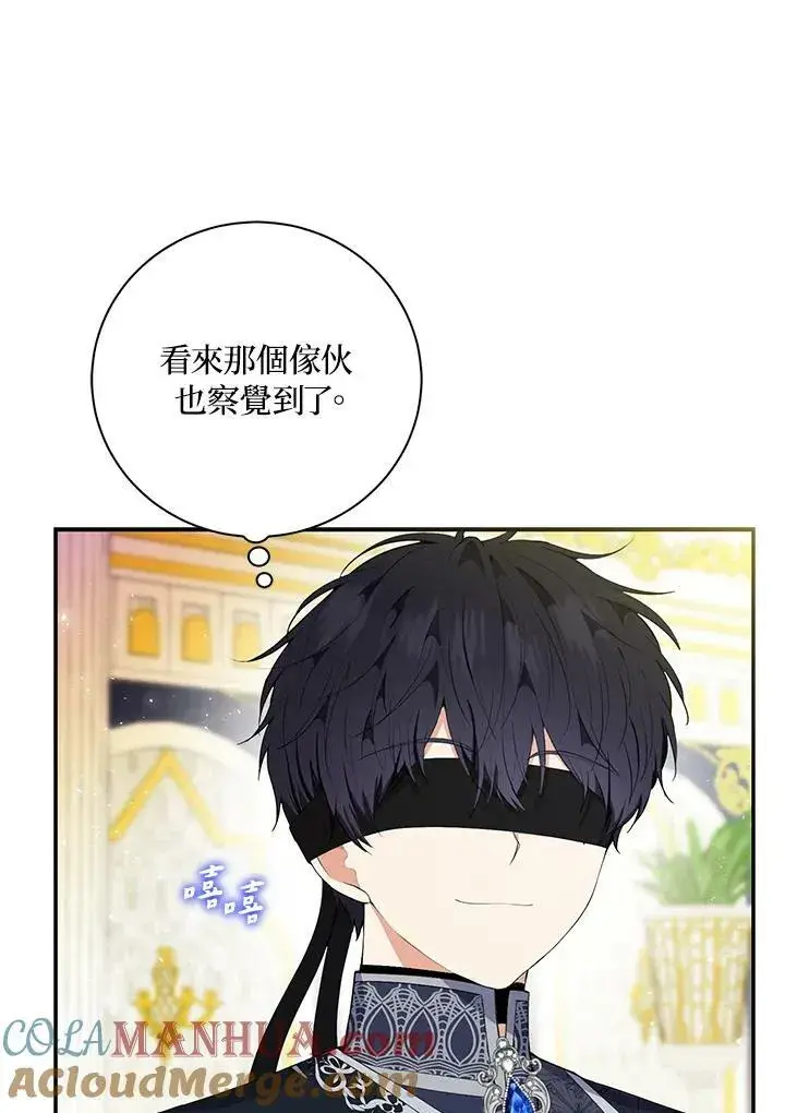 《狮子公爵家的松鼠千金》第34话图85