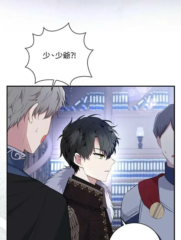《狮子公爵家的松鼠千金》第35话图102