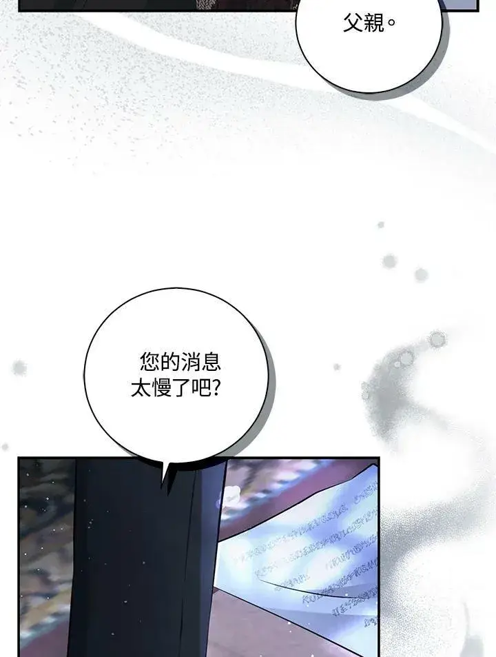 《狮子公爵家的松鼠千金》第35话图103