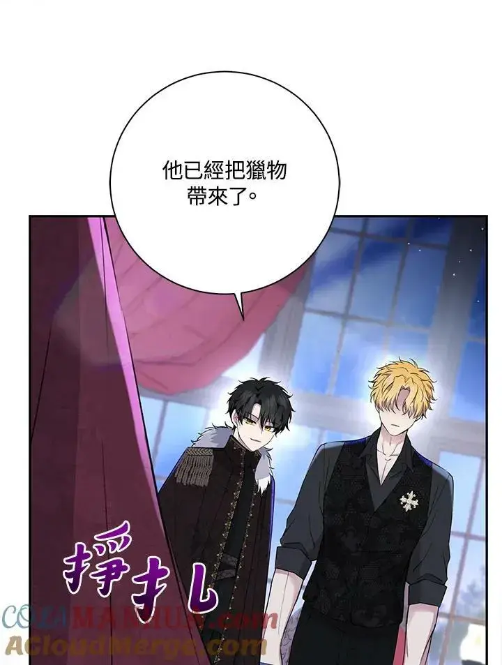 《狮子公爵家的松鼠千金》第35话图105