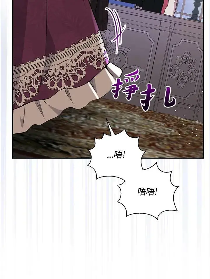 《狮子公爵家的松鼠千金》第35话图106