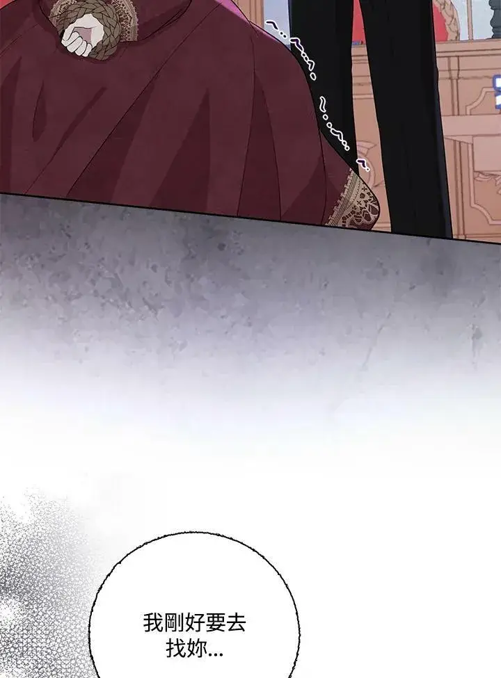 《狮子公爵家的松鼠千金》第35话图112