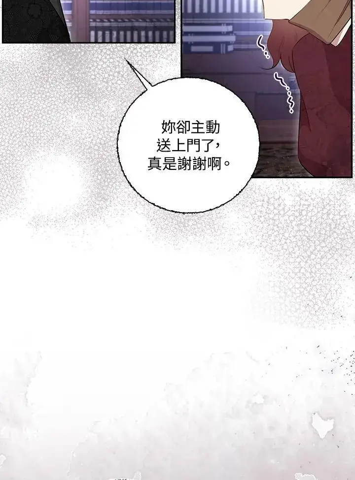 《狮子公爵家的松鼠千金》第35话图114