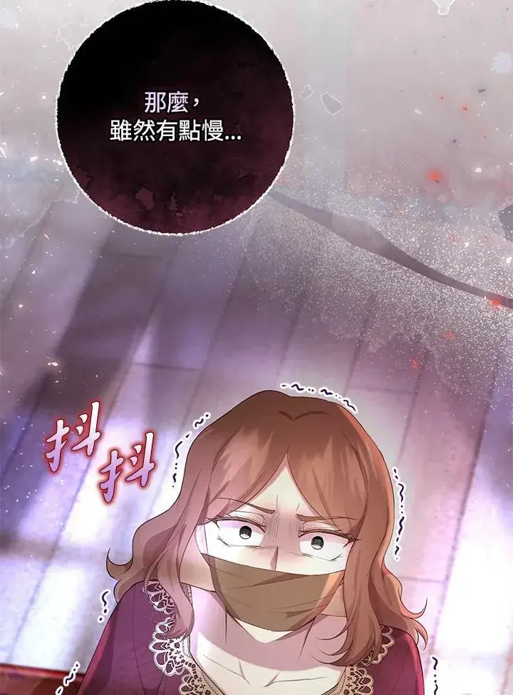《狮子公爵家的松鼠千金》第35话图115