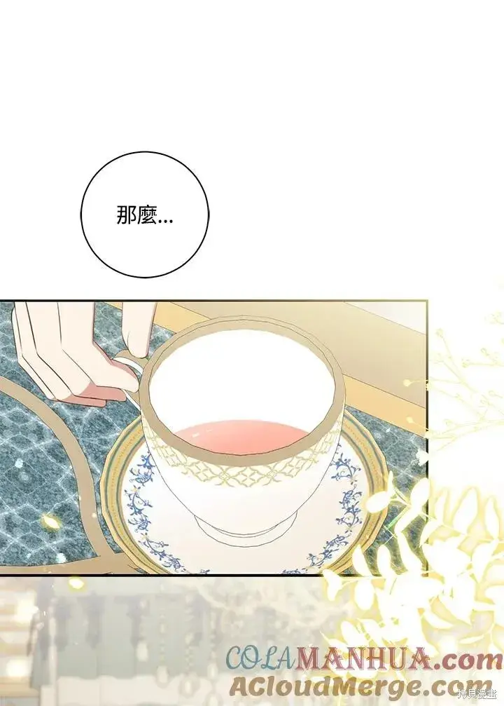 《狮子公爵家的松鼠千金》第35话图119