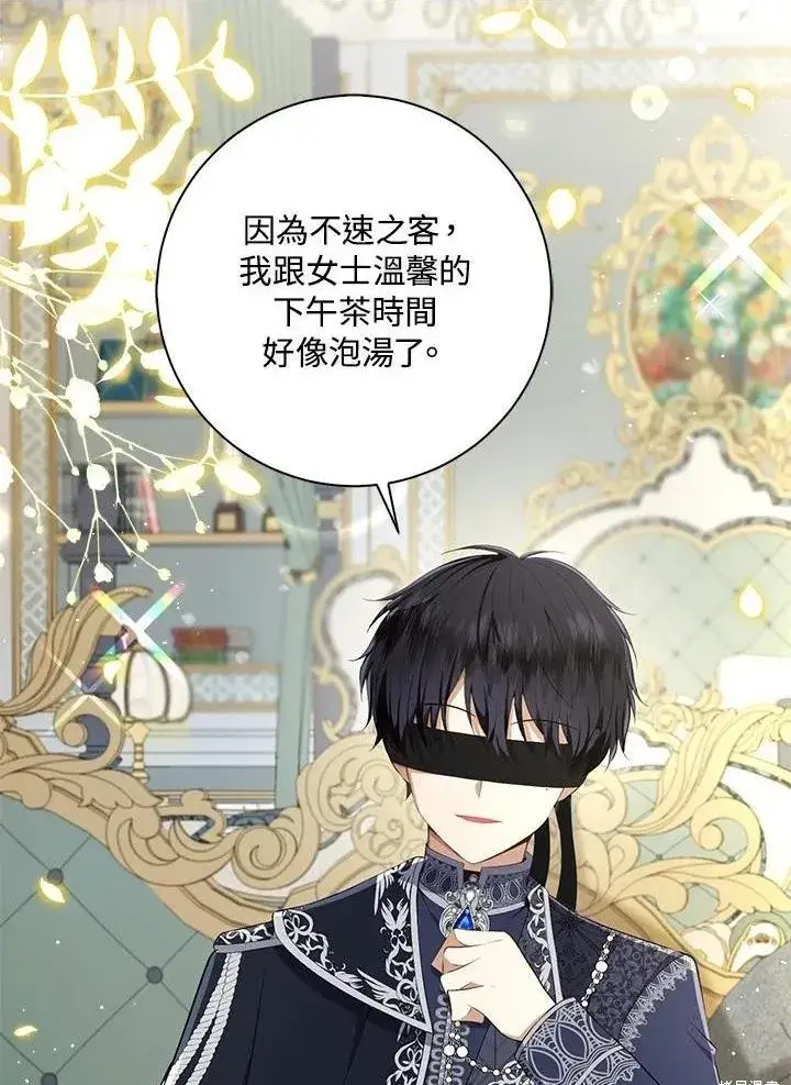 《狮子公爵家的松鼠千金》第35话图120