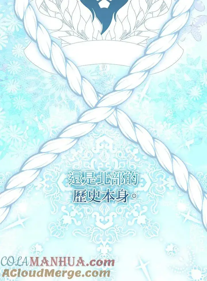 《狮子公爵家的松鼠千金》第35话图13