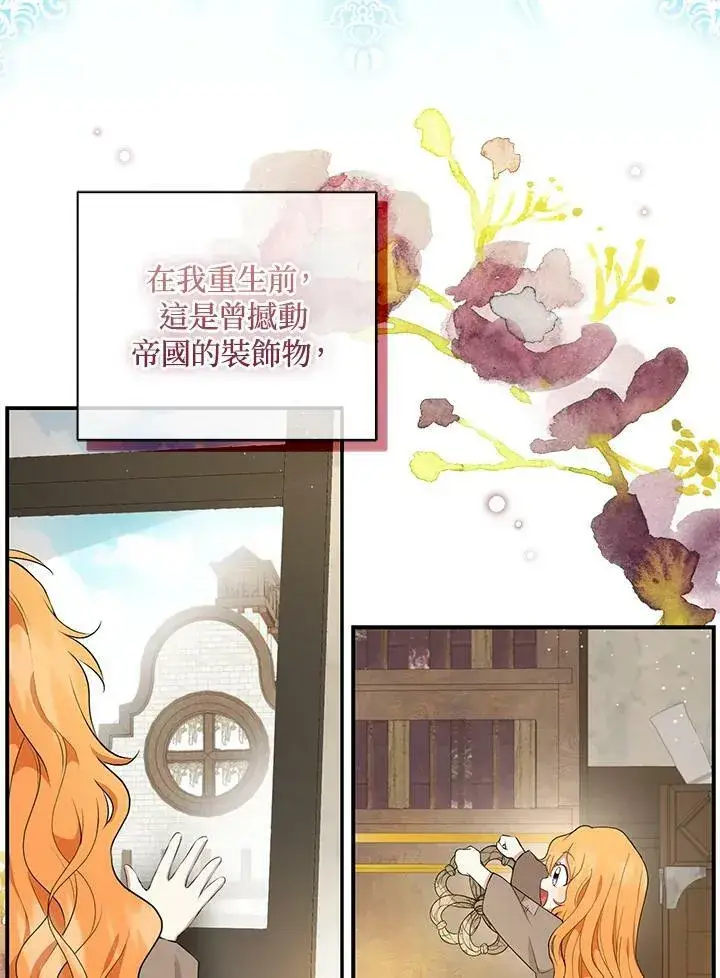 《狮子公爵家的松鼠千金》第35话图14