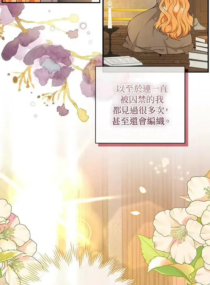 《狮子公爵家的松鼠千金》第35话图15