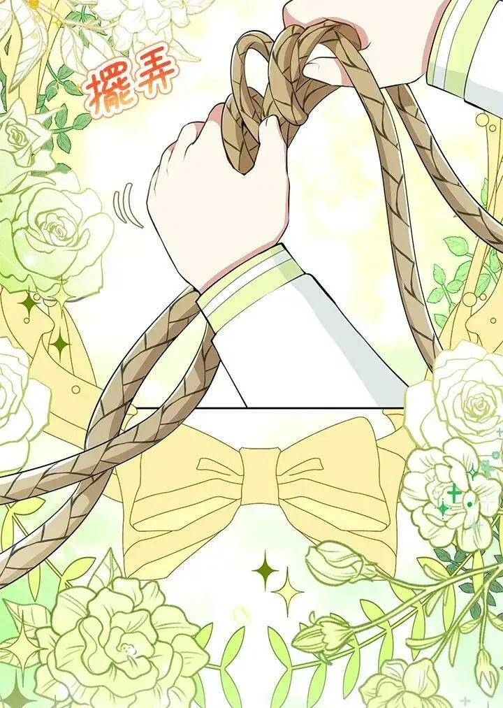 《狮子公爵家的松鼠千金》第35话图2