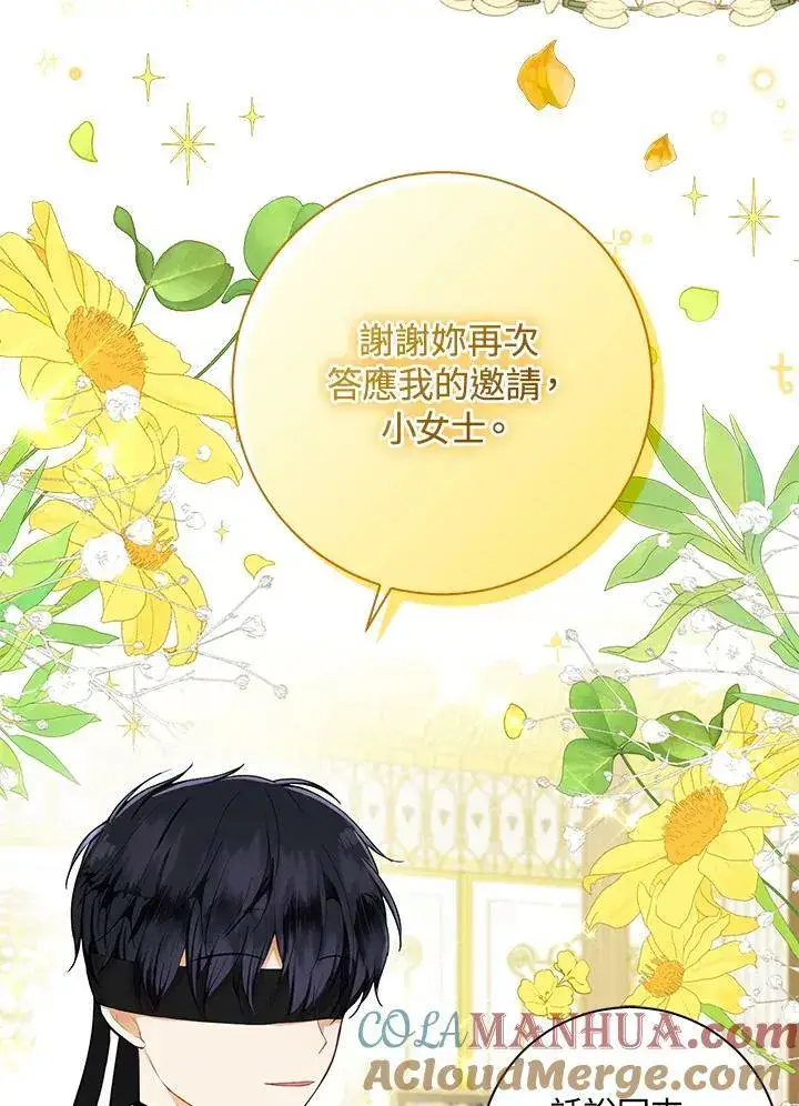 《狮子公爵家的松鼠千金》第35话图21