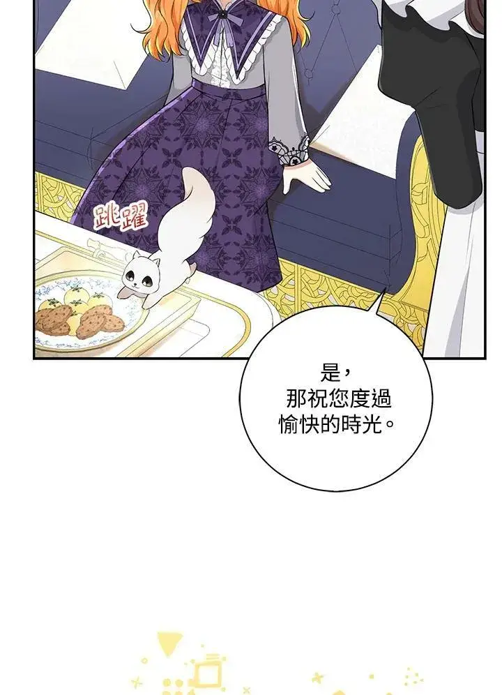 《狮子公爵家的松鼠千金》第35话图27
