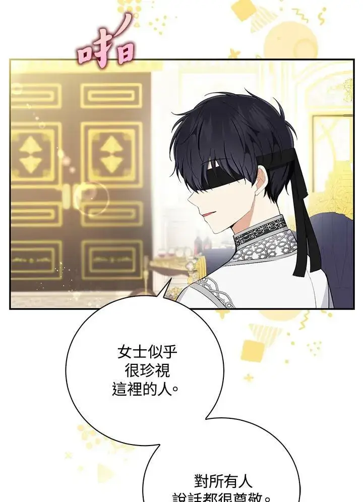 《狮子公爵家的松鼠千金》第35话图28