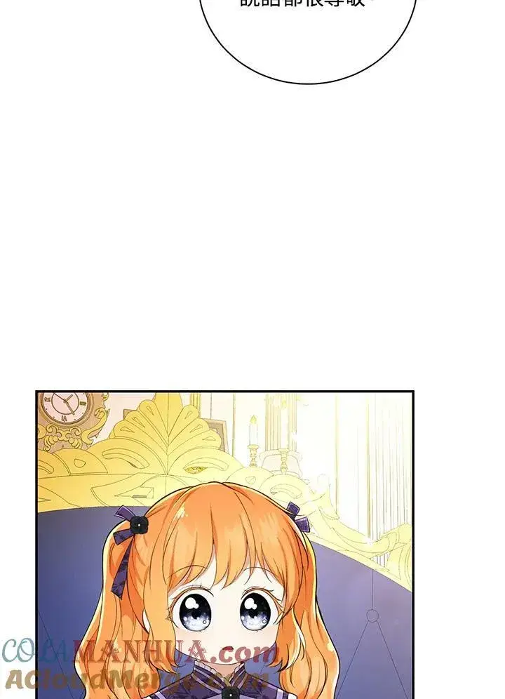《狮子公爵家的松鼠千金》第35话图29