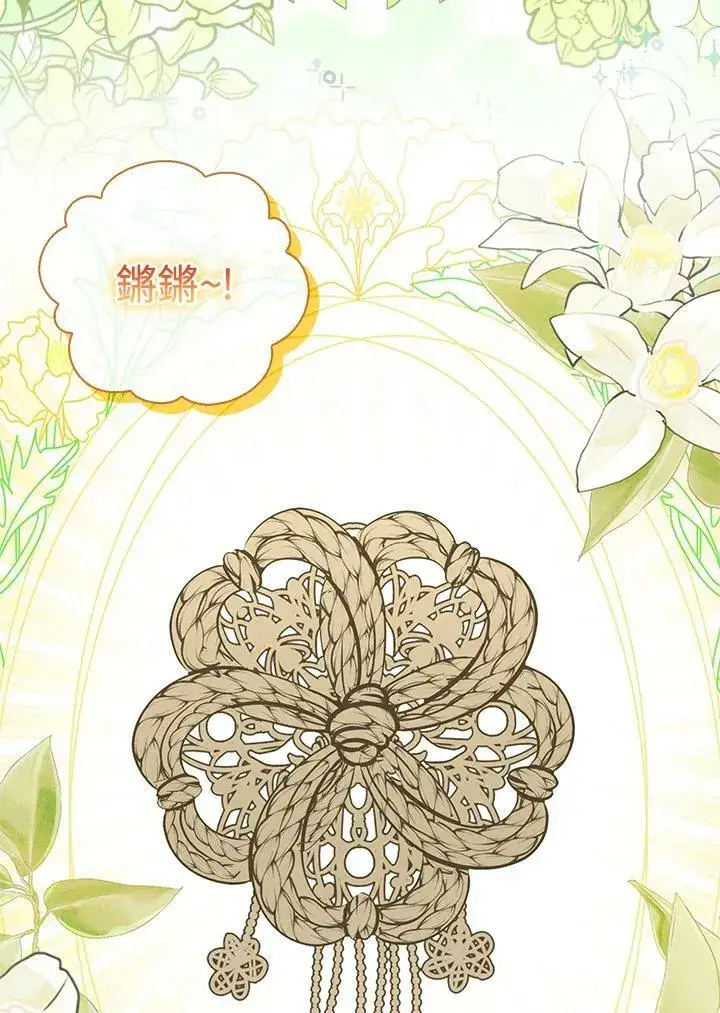 《狮子公爵家的松鼠千金》第35话图3