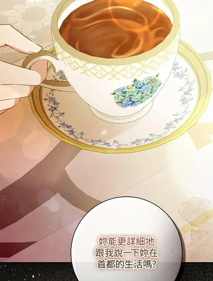 《狮子公爵家的松鼠千金》第35话图38