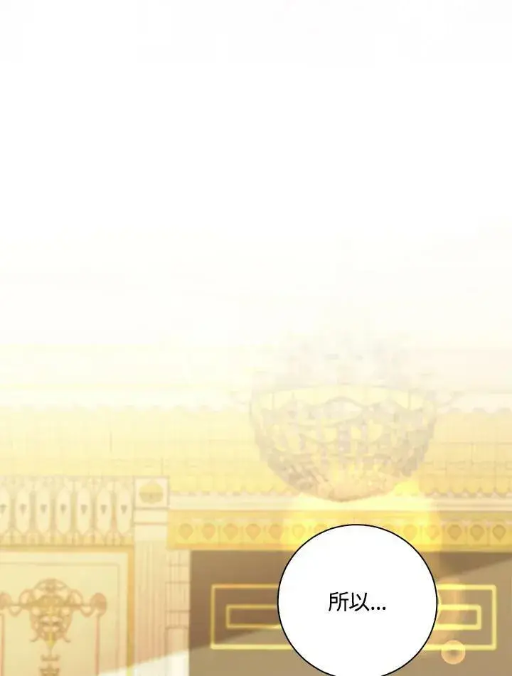 《狮子公爵家的松鼠千金》第35话图40