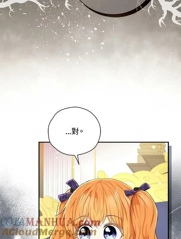 《狮子公爵家的松鼠千金》第35话图45