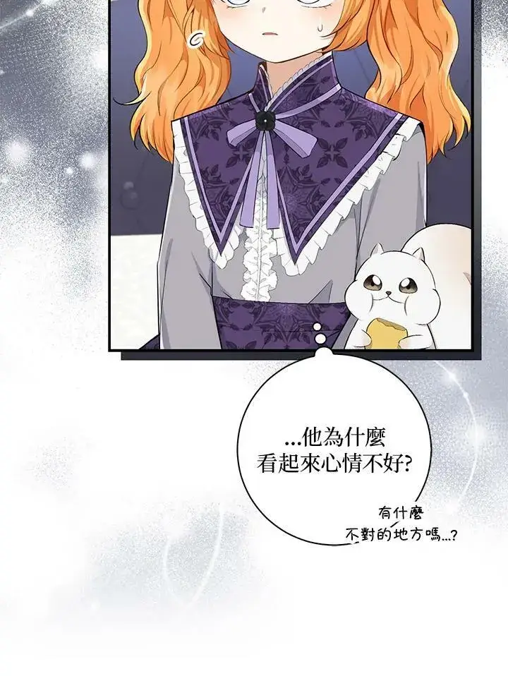 《狮子公爵家的松鼠千金》第35话图46