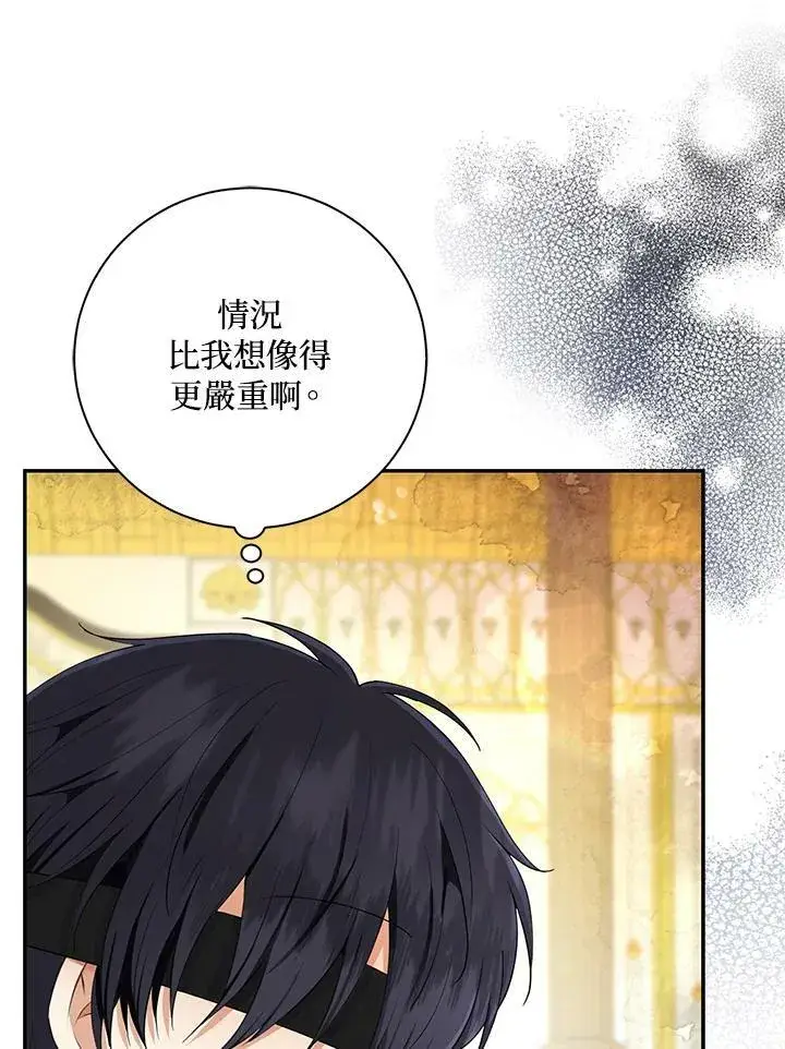 《狮子公爵家的松鼠千金》第35话图47