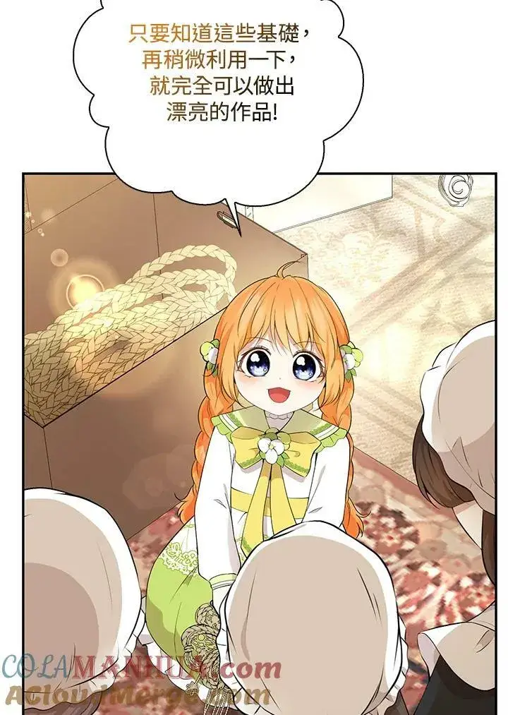 《狮子公爵家的松鼠千金》第35话图5
