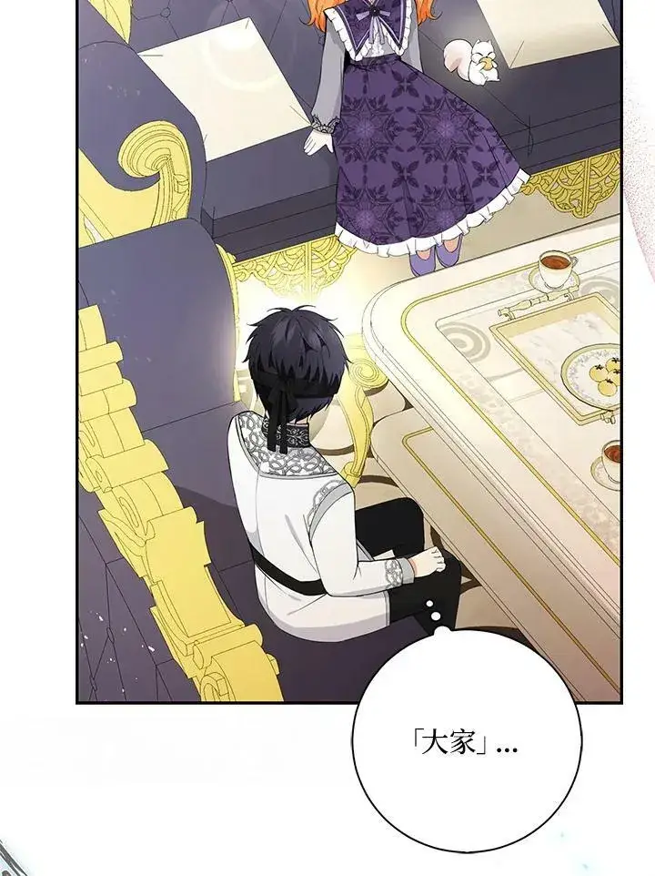 《狮子公爵家的松鼠千金》第35话图50