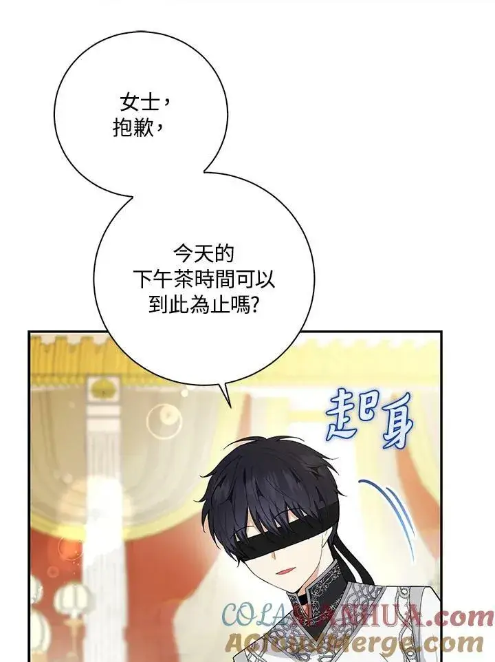 《狮子公爵家的松鼠千金》第35话图53