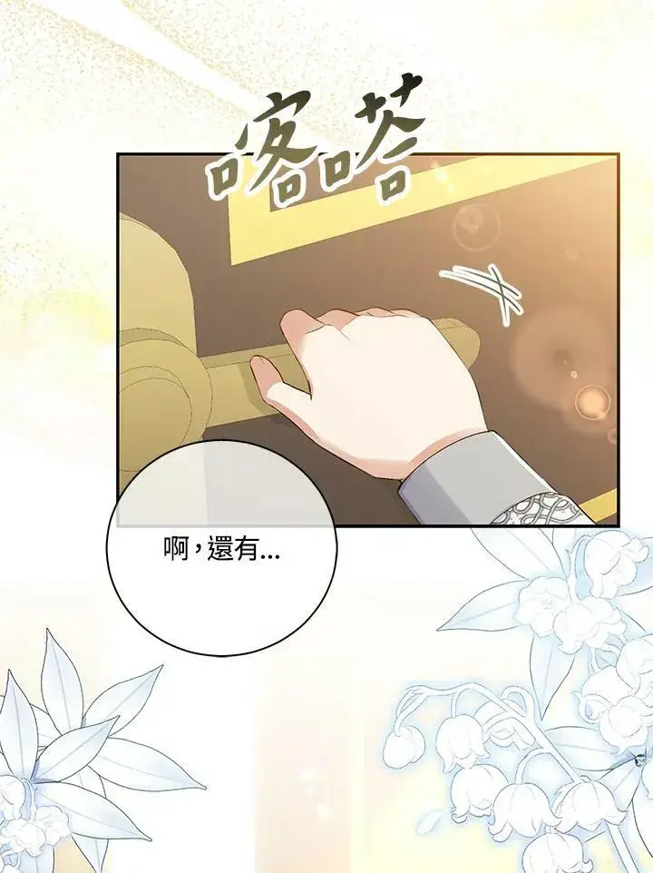 《狮子公爵家的松鼠千金》第35话图55