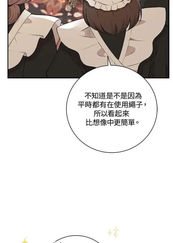 《狮子公爵家的松鼠千金》第35话图6