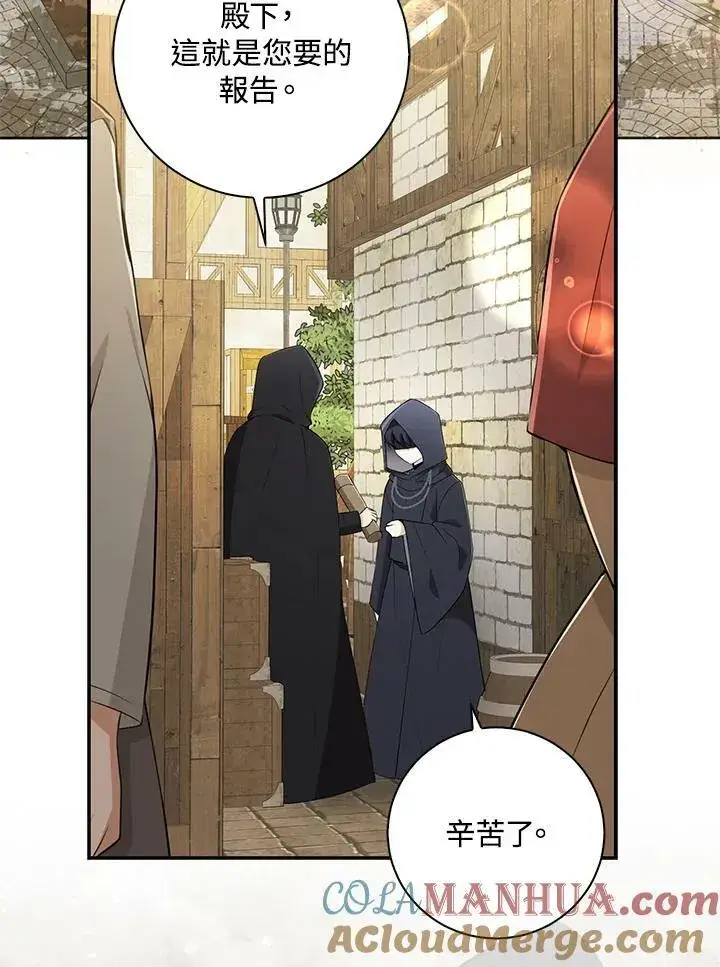 《狮子公爵家的松鼠千金》第35话图61