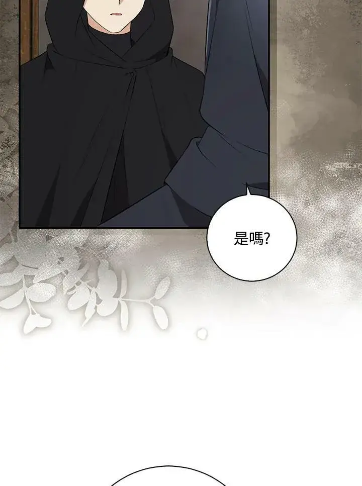 《狮子公爵家的松鼠千金》第35话图66