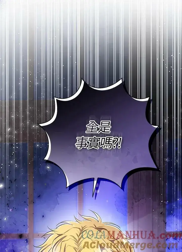 《狮子公爵家的松鼠千金》第35话图73