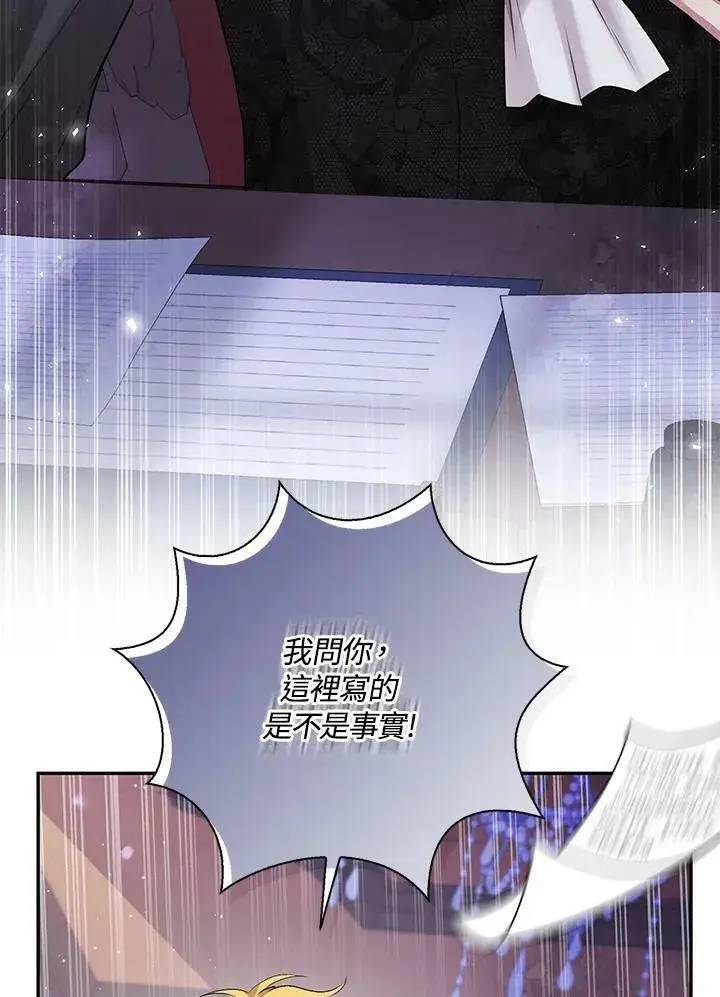 《狮子公爵家的松鼠千金》第35话图75