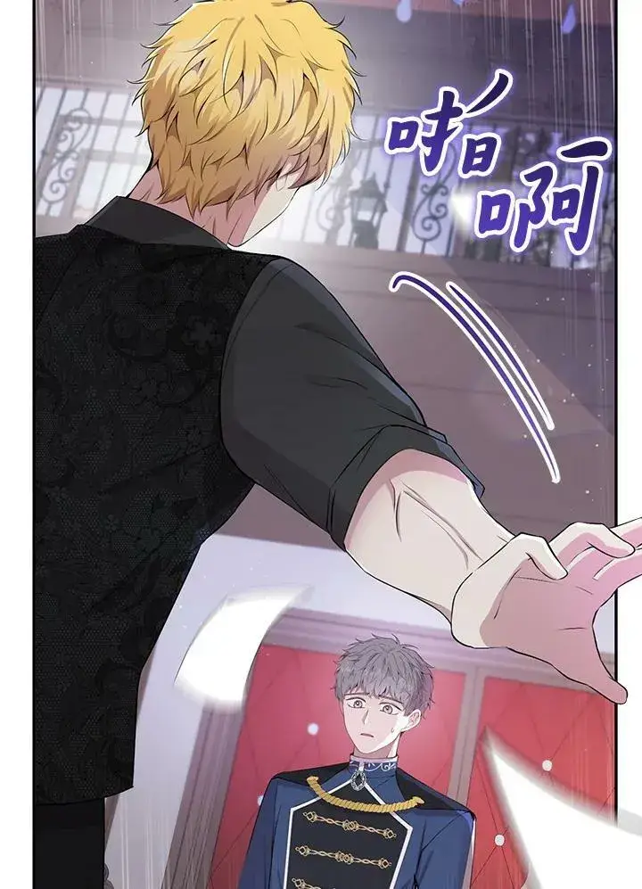 《狮子公爵家的松鼠千金》第35话图76