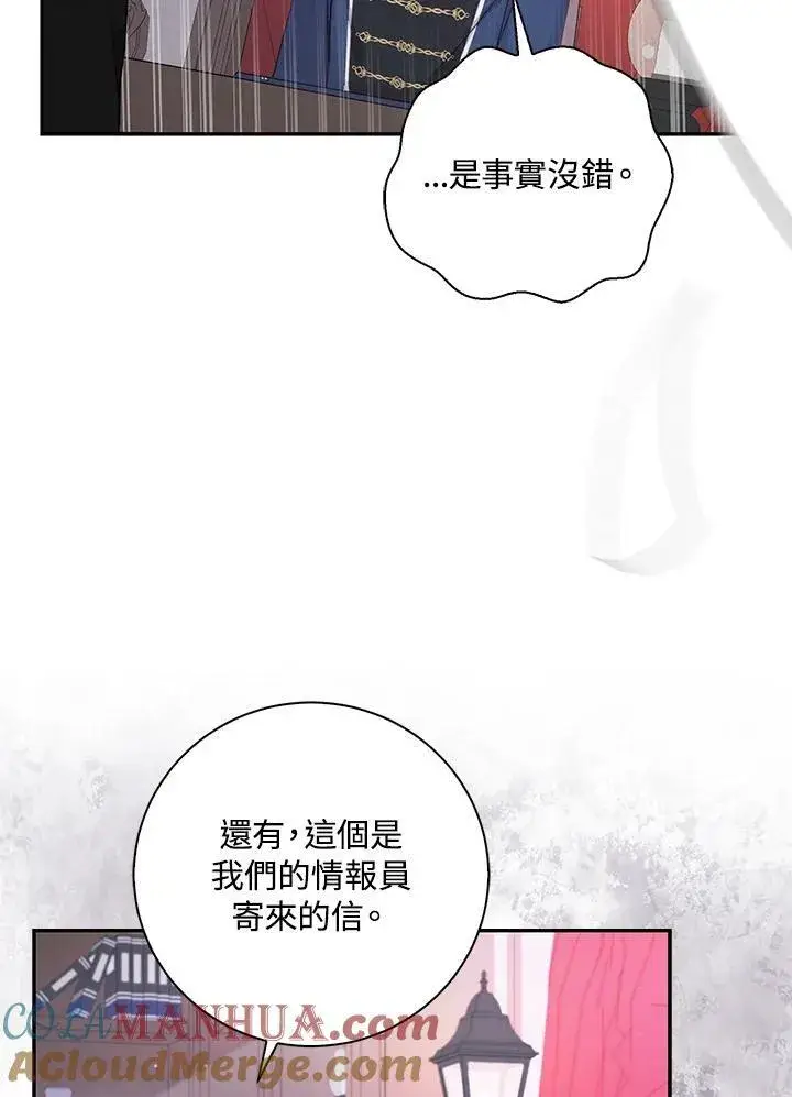 《狮子公爵家的松鼠千金》第35话图77