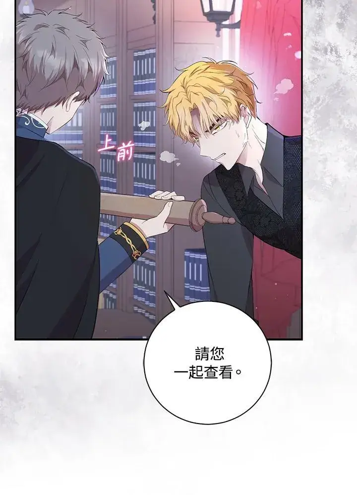 《狮子公爵家的松鼠千金》第35话图78