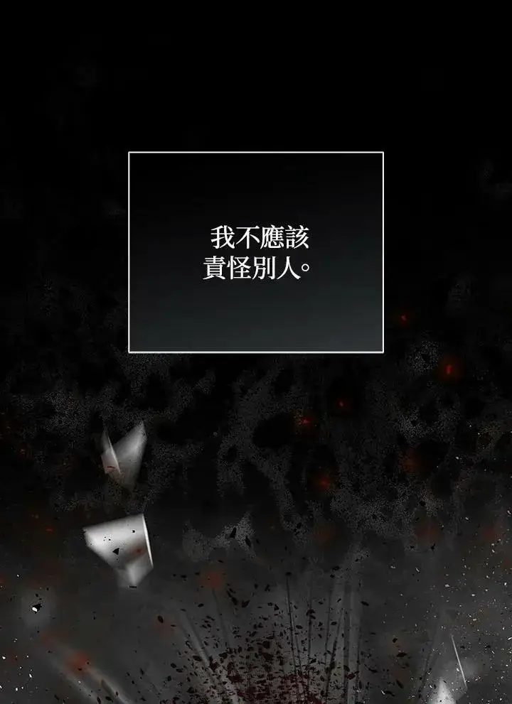 《狮子公爵家的松鼠千金》第35话图86