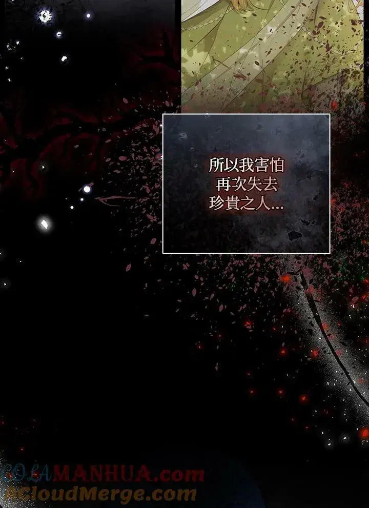 《狮子公爵家的松鼠千金》第35话图89