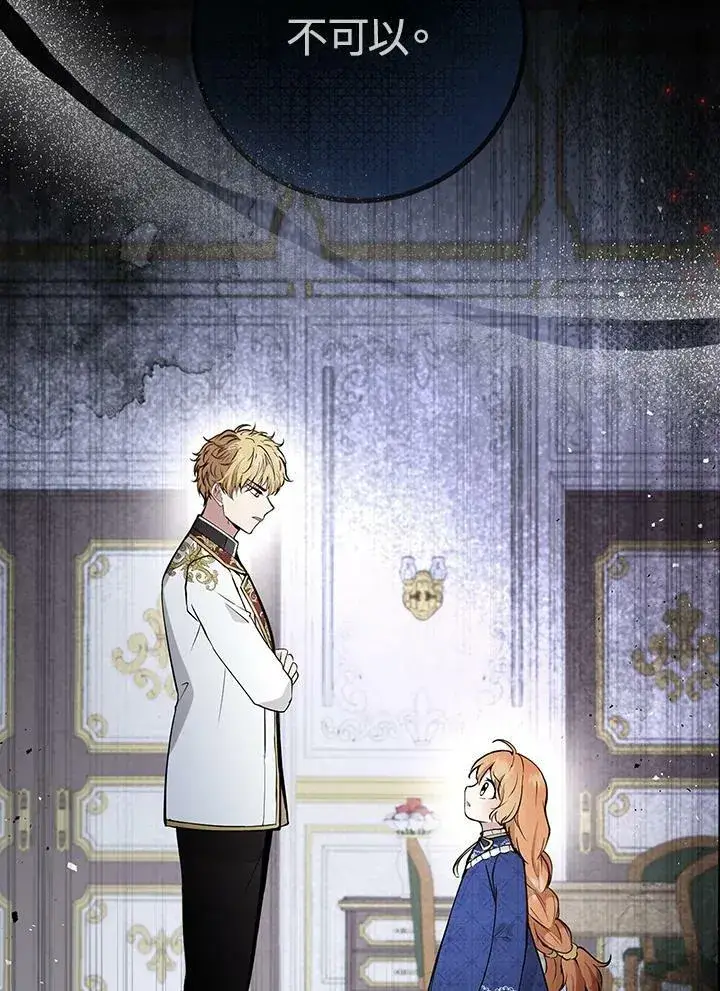 《狮子公爵家的松鼠千金》第35话图90