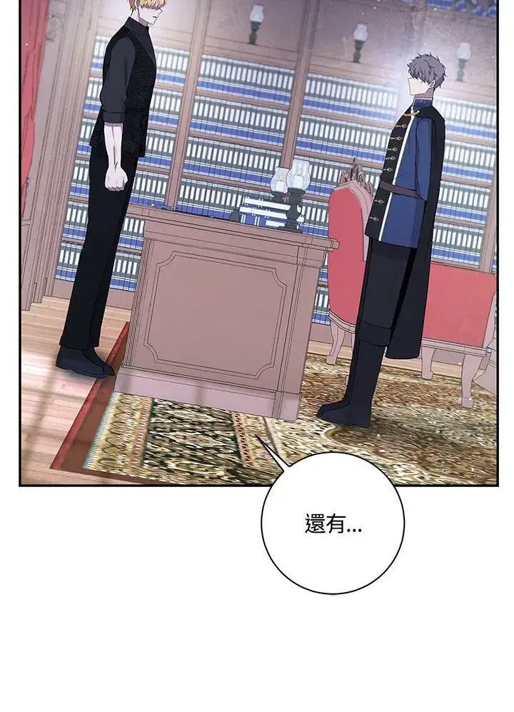 《狮子公爵家的松鼠千金》第35话图95